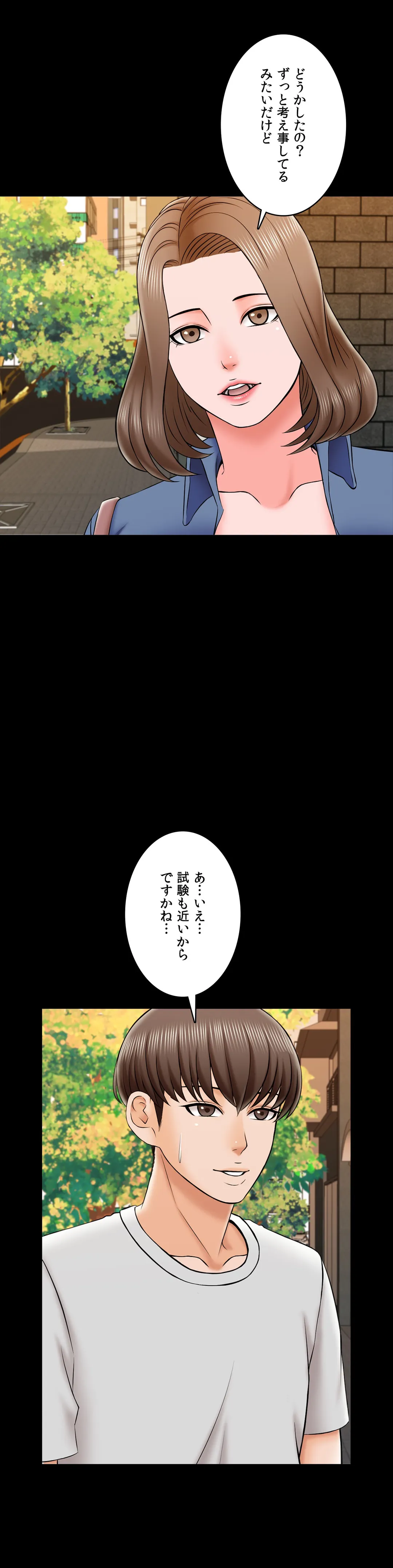 家庭教師～ヤリたい放題な秘密の授業～ 第25話 - Page 7