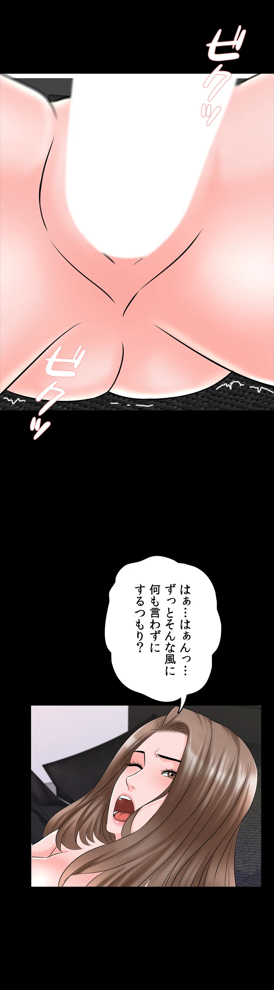 家庭教師～ヤリたい放題な秘密の授業～ - 第36話 - Page 19