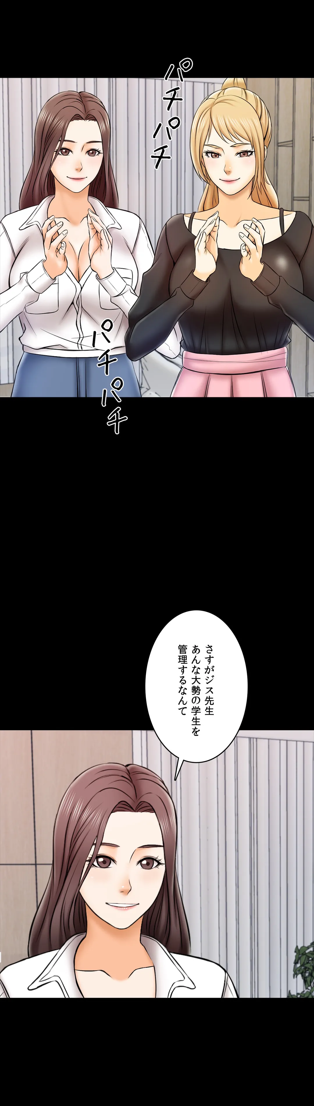 家庭教師～ヤリたい放題な秘密の授業～ 第21話 - Page 22