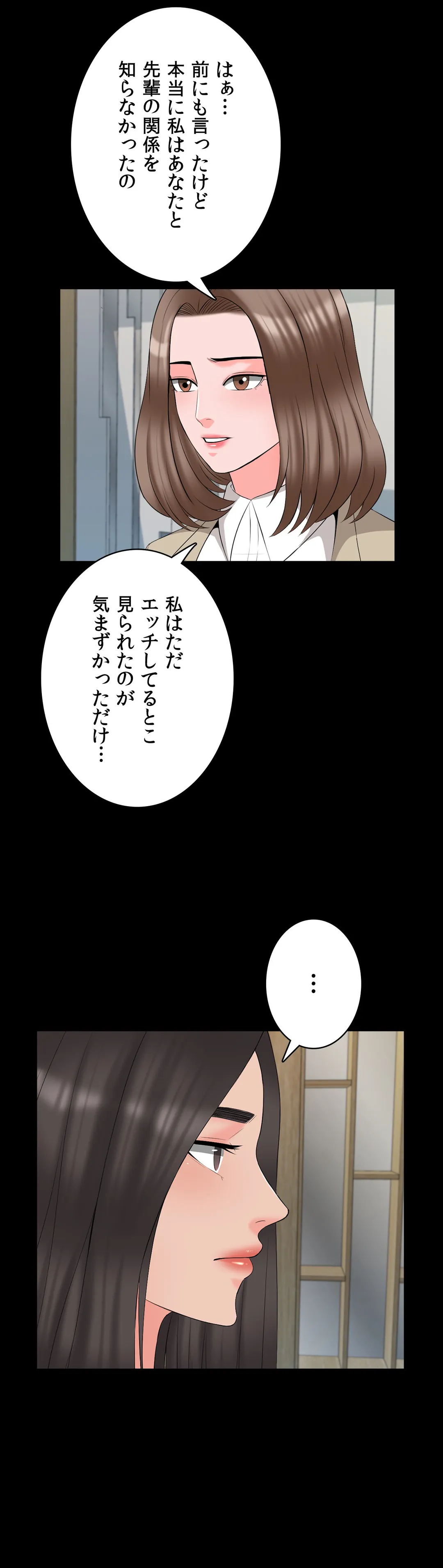 家庭教師～ヤリたい放題な秘密の授業～ 第43話 - Page 32