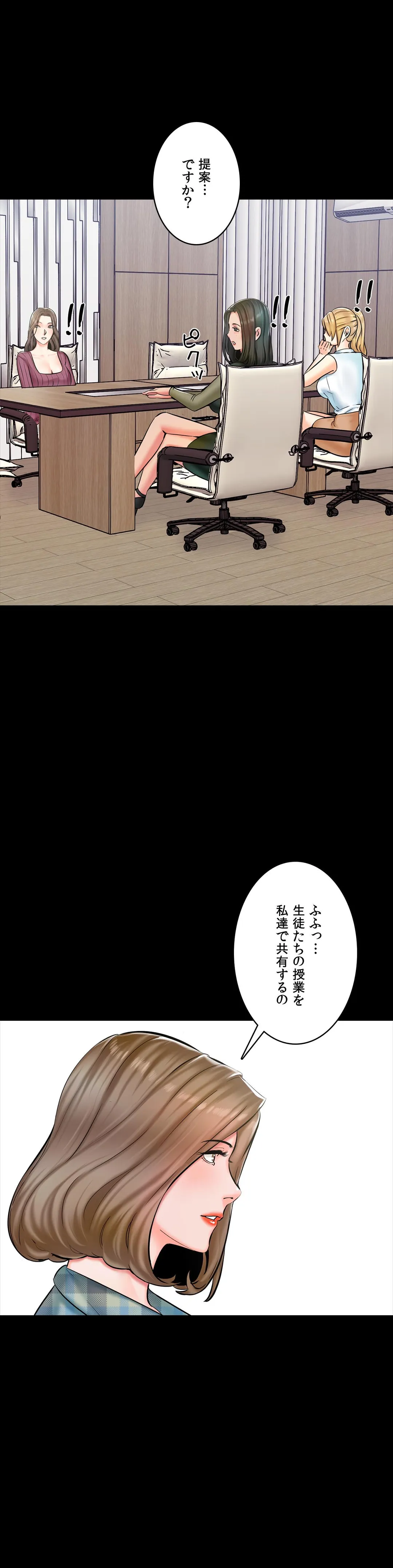 家庭教師～ヤリたい放題な秘密の授業～ - 第13話 - Page 37