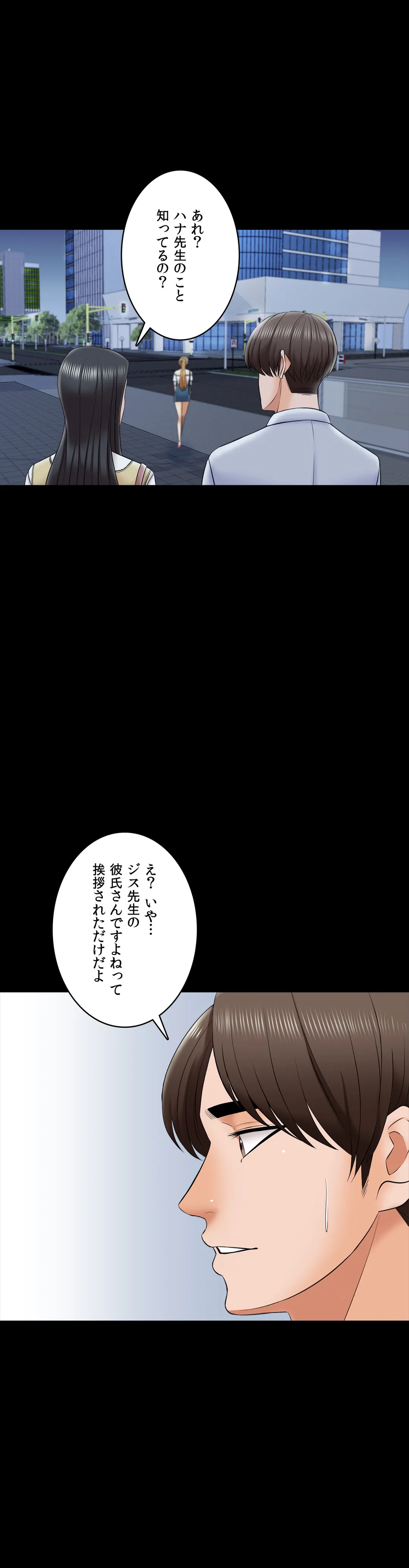 家庭教師～ヤリたい放題な秘密の授業～ 第28話 - Page 1