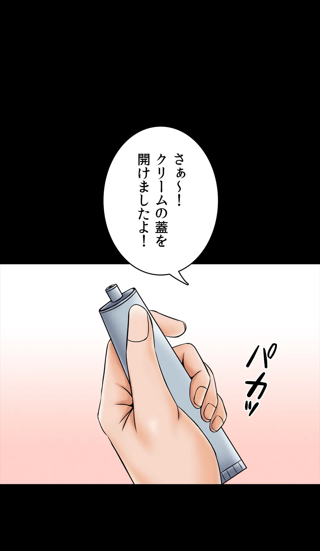 家庭教師～ヤリたい放題な秘密の授業～ 第31話 - Page 46