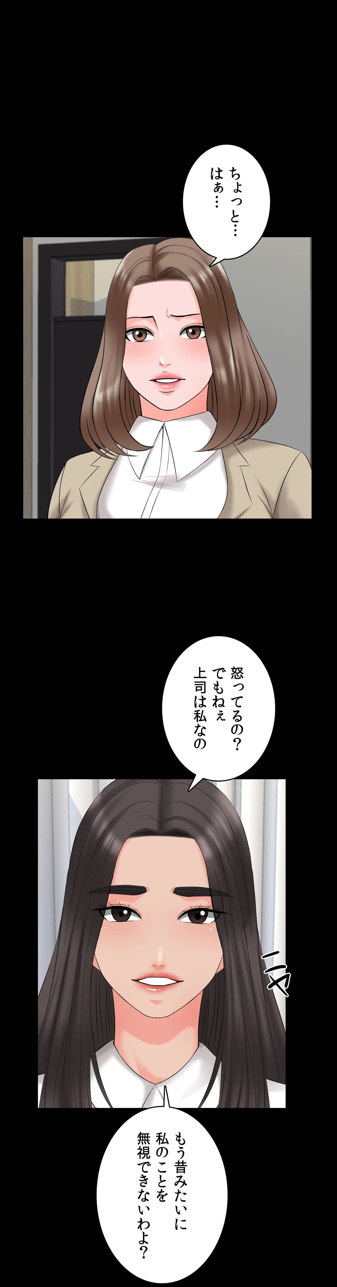 家庭教師～ヤリたい放題な秘密の授業～ - 第40話 - Page 15