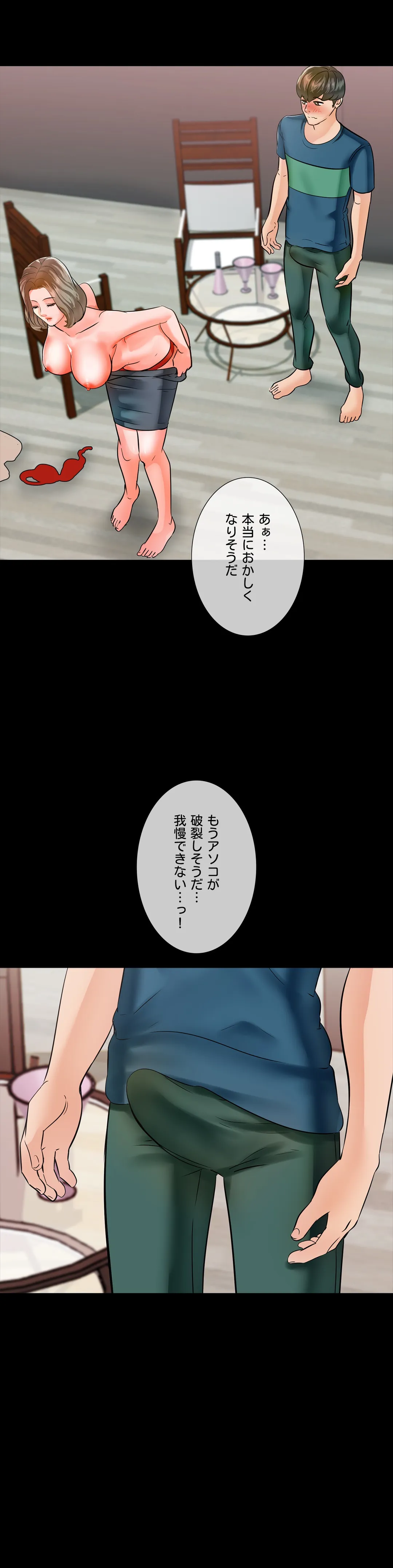 家庭教師～ヤリたい放題な秘密の授業～ 第10話 - Page 25