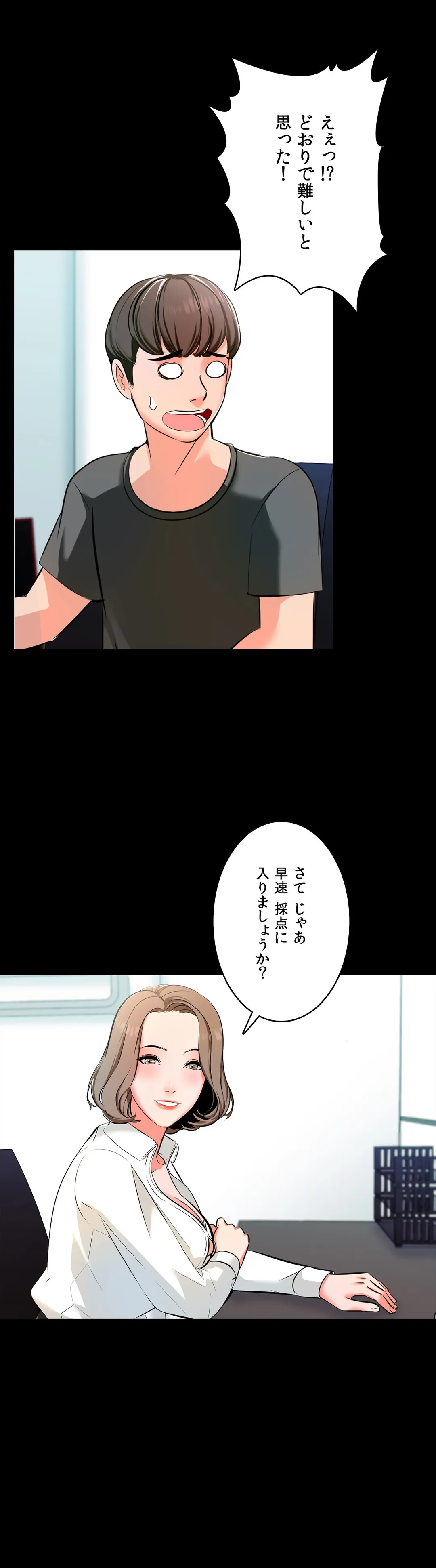 家庭教師～ヤリたい放題な秘密の授業～ - 第2話 - Page 20