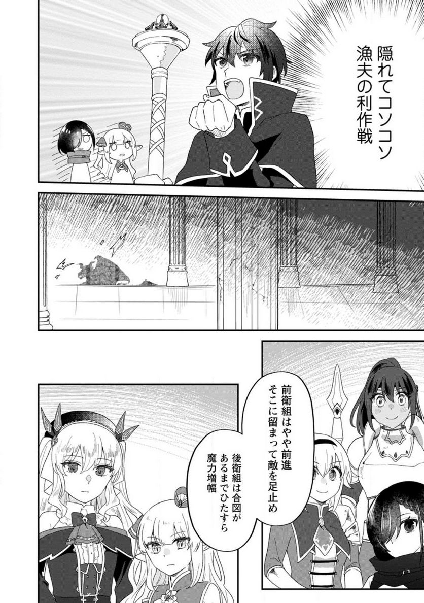 俺だけ超天才錬金術師 ゆる～いアトリエ生活始めました 第19.1話 - Page 6