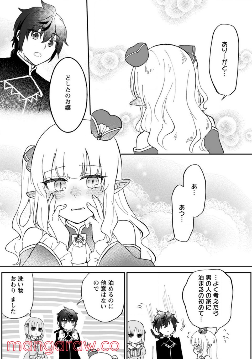 俺だけ超天才錬金術師 ゆる～いアトリエ生活始めました 第9話 - Page 7