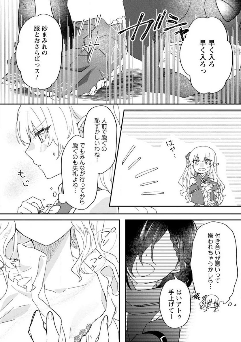 俺だけ超天才錬金術師 ゆる～いアトリエ生活始めました 第20話 - Page 13