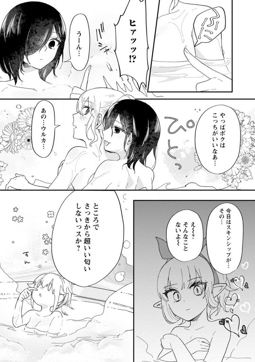 俺だけ超天才錬金術師 ゆる～いアトリエ生活始めました 第20話 - Page 25