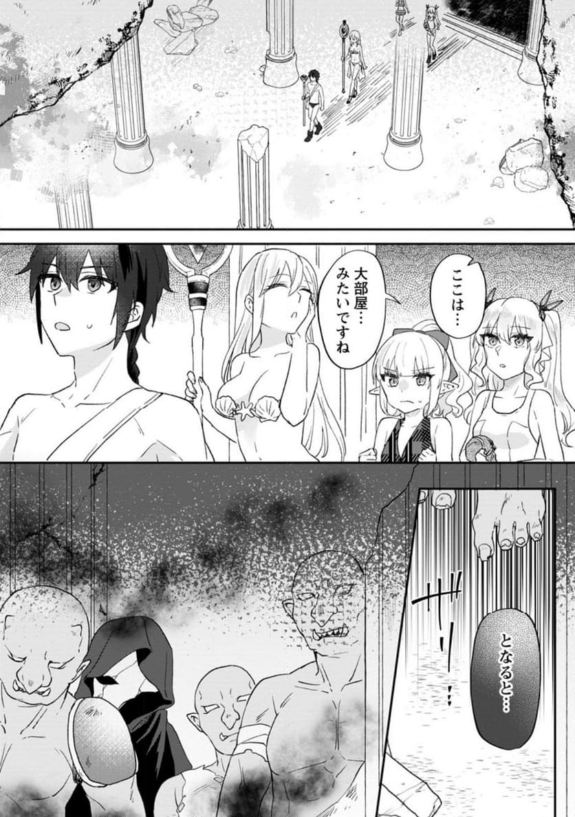 俺だけ超天才錬金術師 ゆる～いアトリエ生活始めました 第24.2話 - Page 5