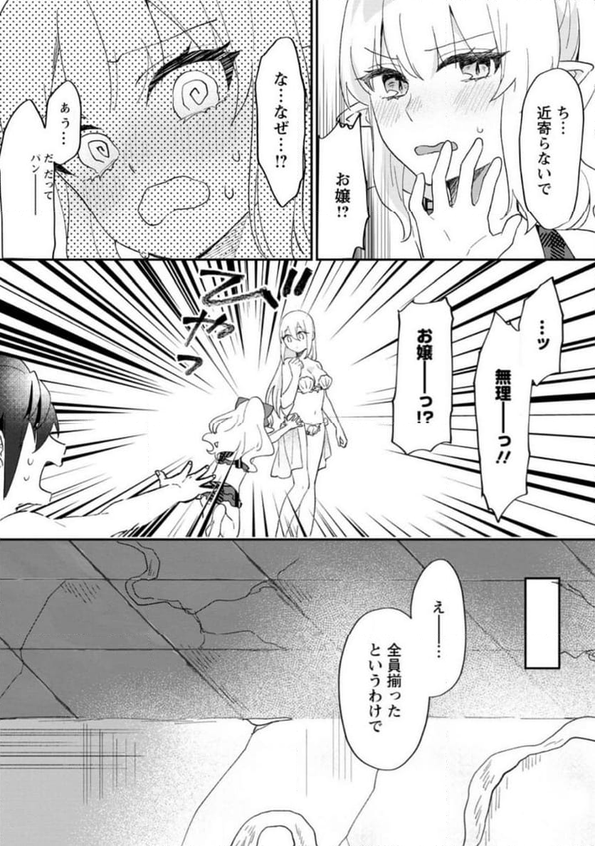 俺だけ超天才錬金術師 ゆる～いアトリエ生活始めました 第23.3話 - Page 7