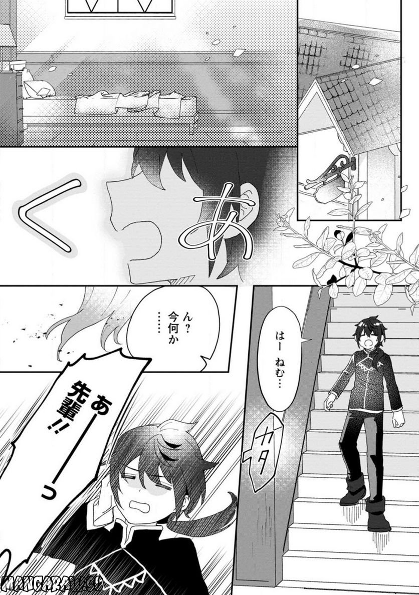 俺だけ超天才錬金術師 ゆる～いアトリエ生活始めました 第16.1話 - Page 2