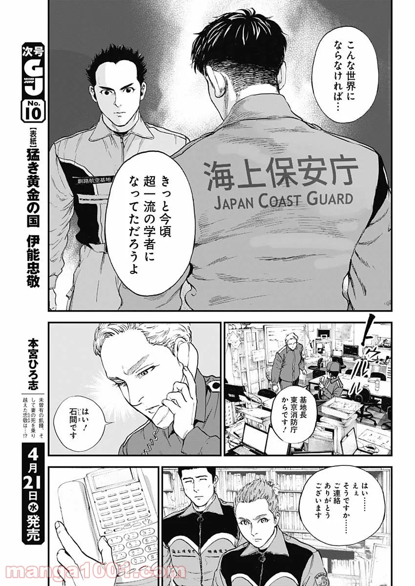 俺だけ超天才錬金術師 ゆる～いアトリエ生活始めました 第1.2話 - Page 11