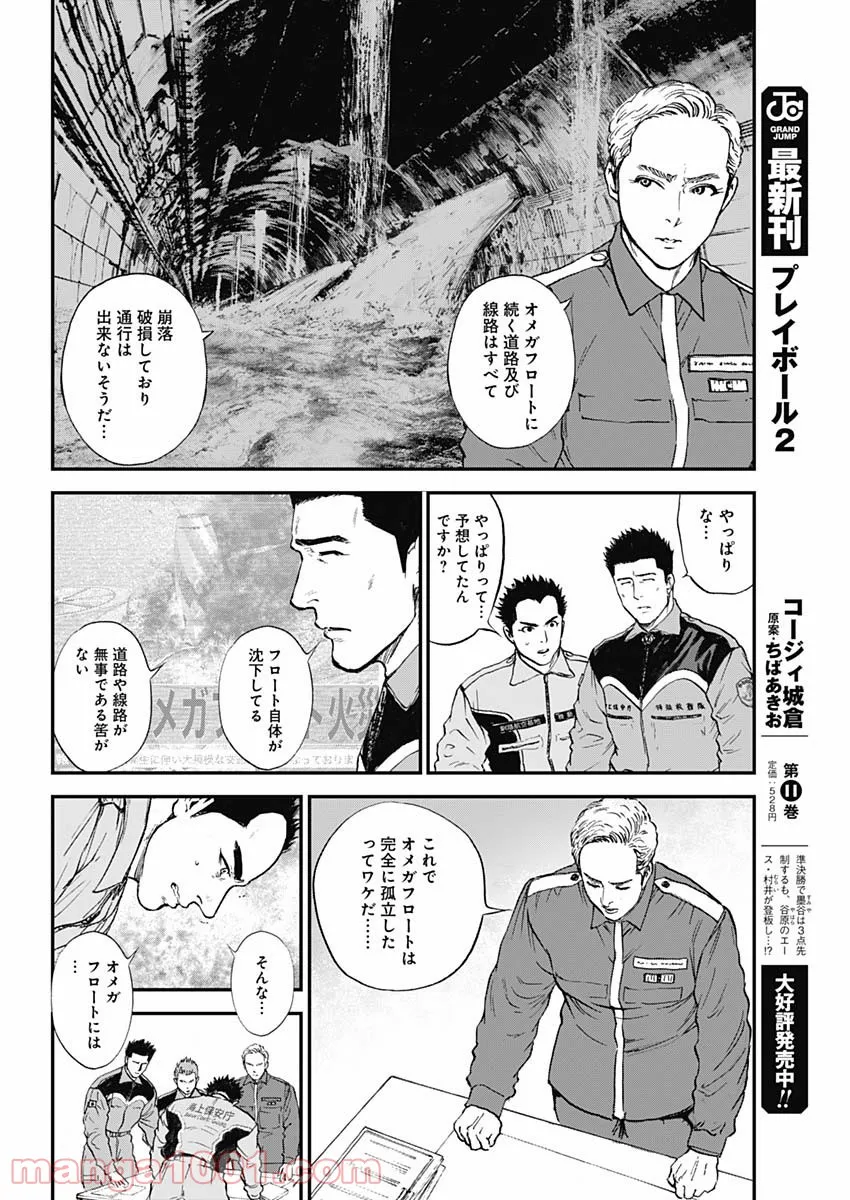 俺だけ超天才錬金術師 ゆる～いアトリエ生活始めました 第1.2話 - Page 12