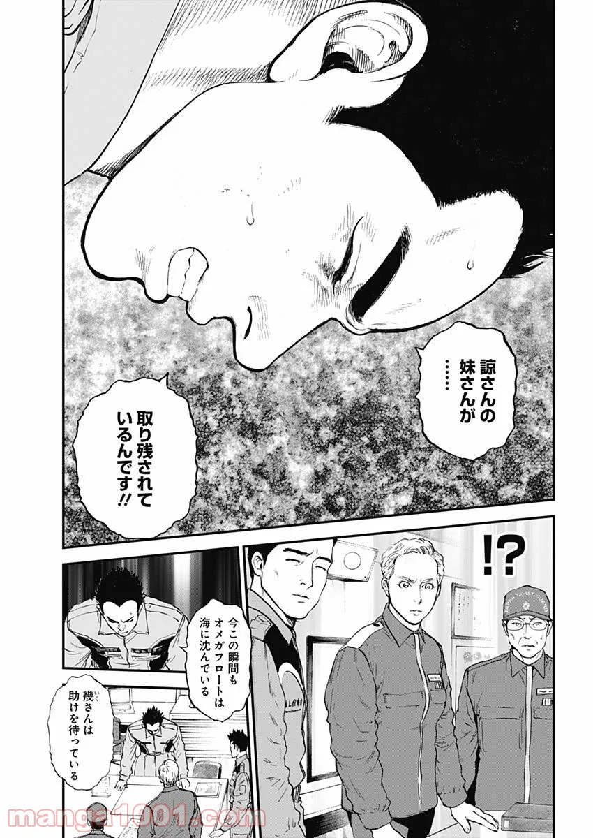 俺だけ超天才錬金術師 ゆる～いアトリエ生活始めました 第1.2話 - Page 13