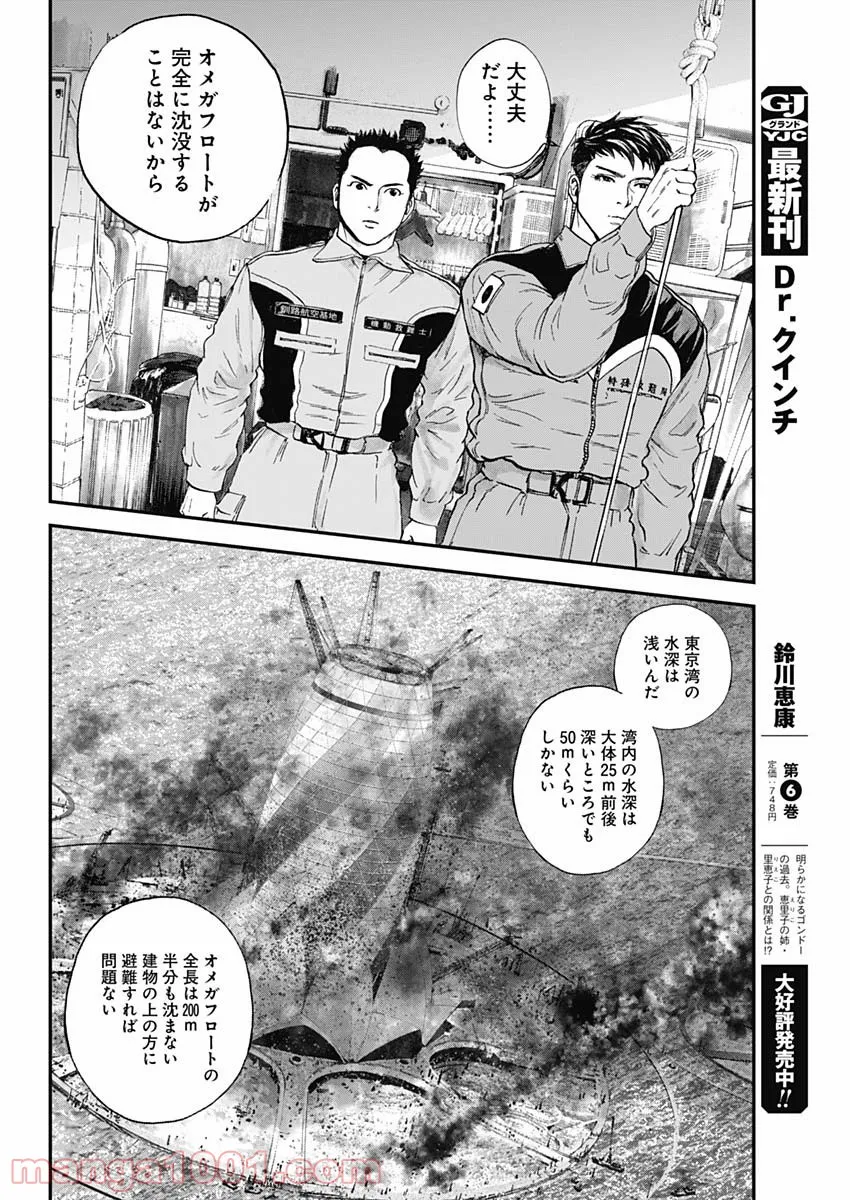 俺だけ超天才錬金術師 ゆる～いアトリエ生活始めました 第1.2話 - Page 16