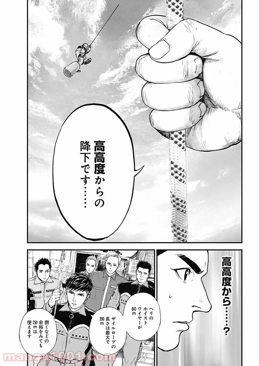 俺だけ超天才錬金術師 ゆる～いアトリエ生活始めました 第1.2話 - Page 19