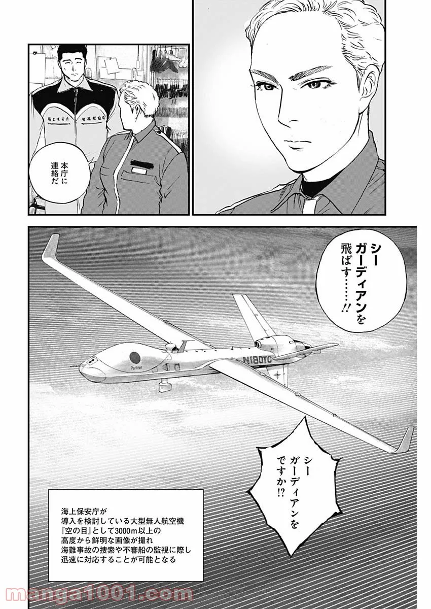 俺だけ超天才錬金術師 ゆる～いアトリエ生活始めました 第1.2話 - Page 22