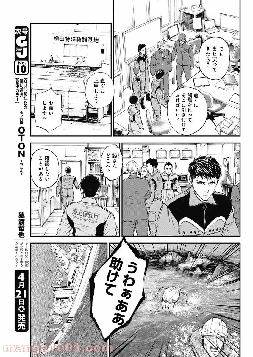 俺だけ超天才錬金術師 ゆる～いアトリエ生活始めました 第1.2話 - Page 7