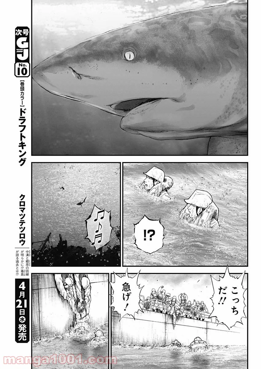 俺だけ超天才錬金術師 ゆる～いアトリエ生活始めました 第1.2話 - Page 9