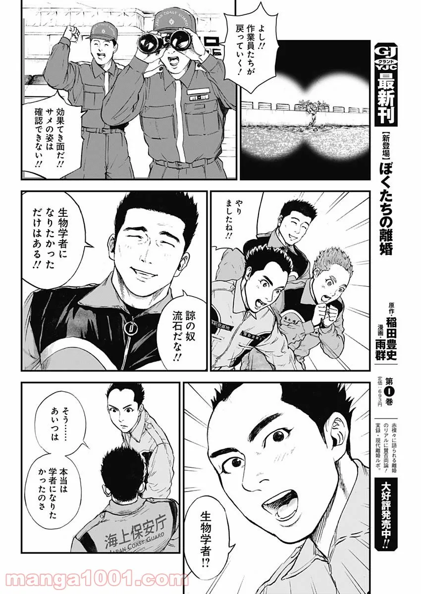 俺だけ超天才錬金術師 ゆる～いアトリエ生活始めました 第1.2話 - Page 10