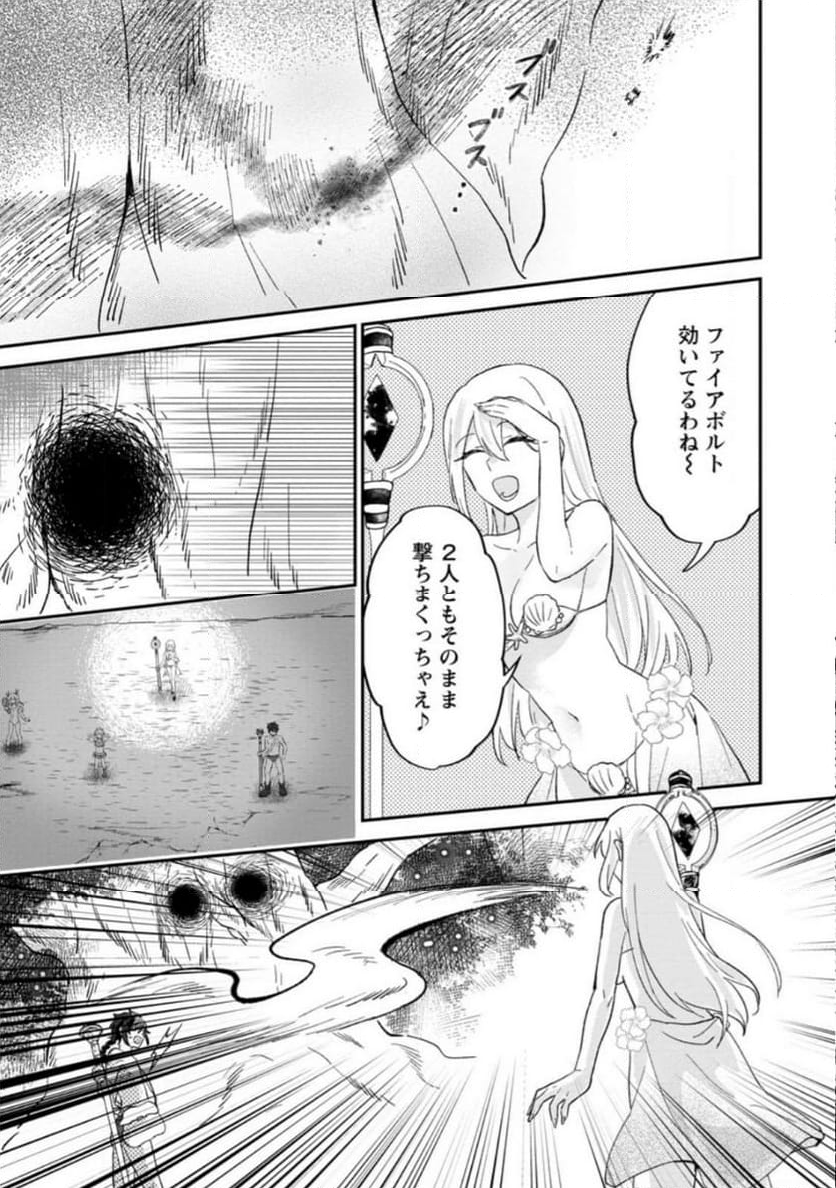 俺だけ超天才錬金術師 ゆる～いアトリエ生活始めました 第25.1話 - Page 7