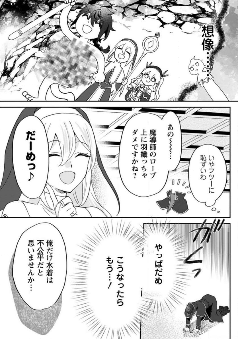 俺だけ超天才錬金術師 ゆる～いアトリエ生活始めました 第22.3話 - Page 9