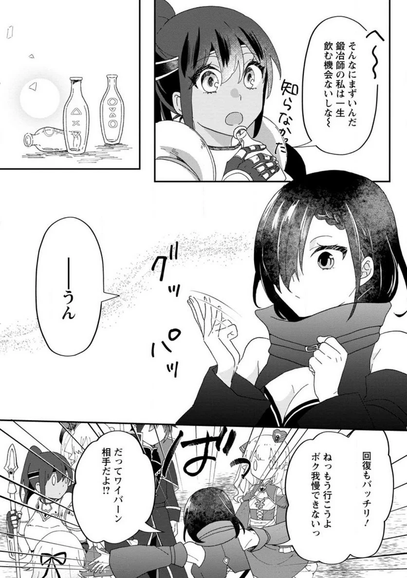 俺だけ超天才錬金術師 ゆる～いアトリエ生活始めました 第18.3話 - Page 8