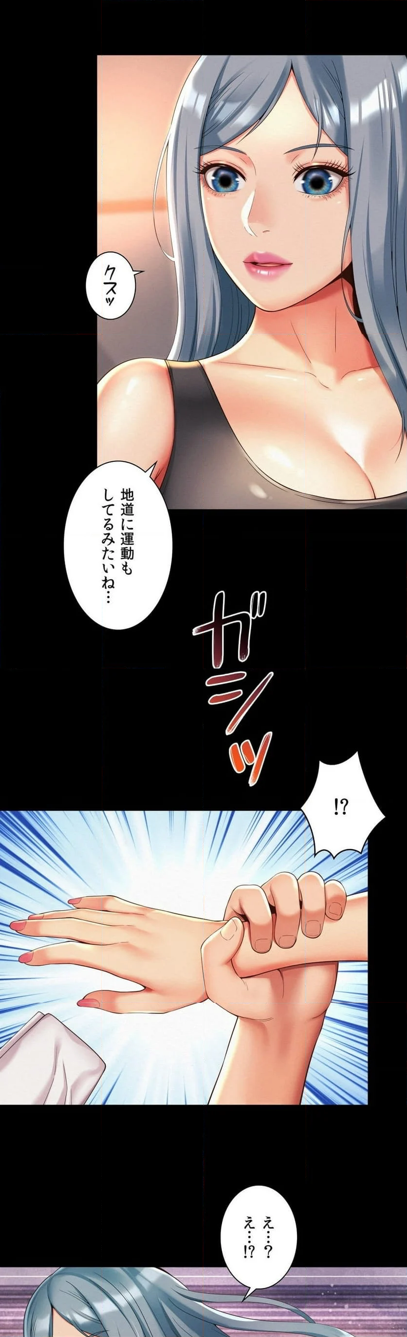 思わせぶり女～カモの事情について～ 第6話 - Page 17