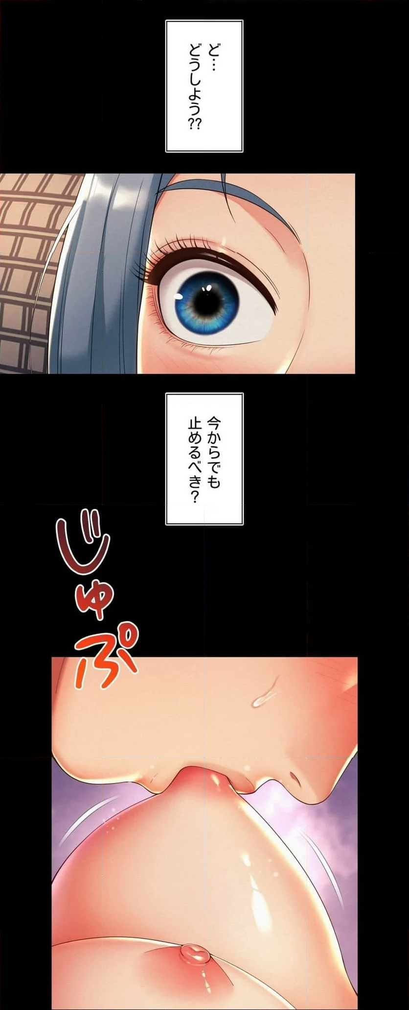 思わせぶり女～カモの事情について～ 第7話 - Page 3