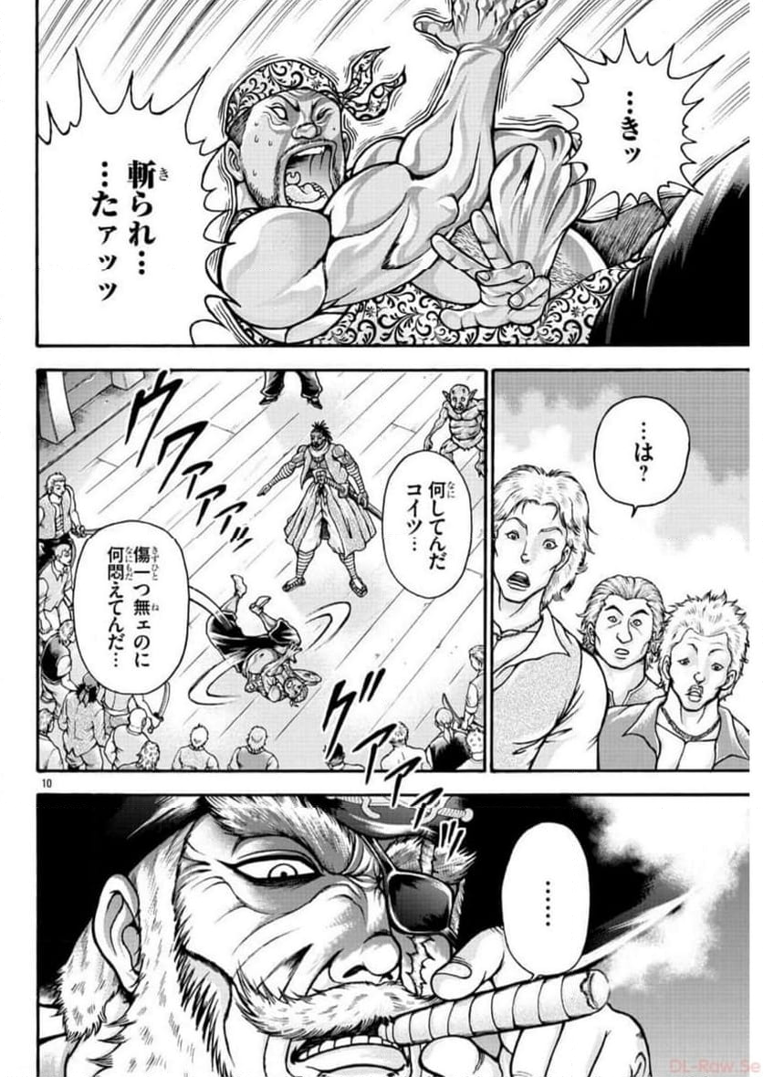 バキ外伝 烈海王は異世界転生しても一向にかまわんッッ 第67話 - Page 10