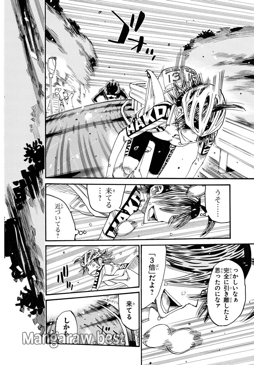 弱虫ペダル 第793話 - Page 17