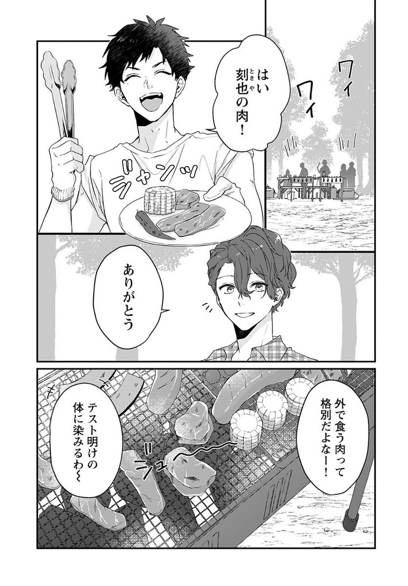 ノブレス・オブリージュ～転生しても「好き」が言えない～ 第6話 - Page 5