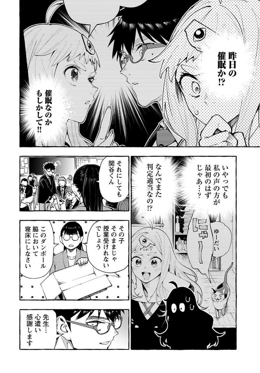 ノブレス・オブリージュ～転生しても「好き」が言えない～ 第7話 - Page 36