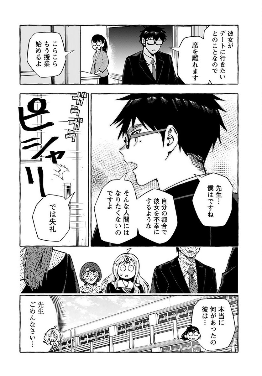 ノブレス・オブリージュ～転生しても「好き」が言えない～ 第7話 - Page 38