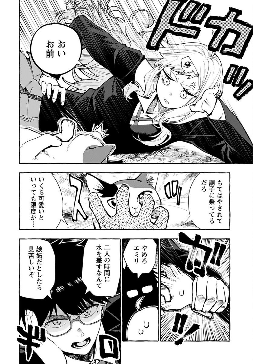 ノブレス・オブリージュ～転生しても「好き」が言えない～ 第7話 - Page 42