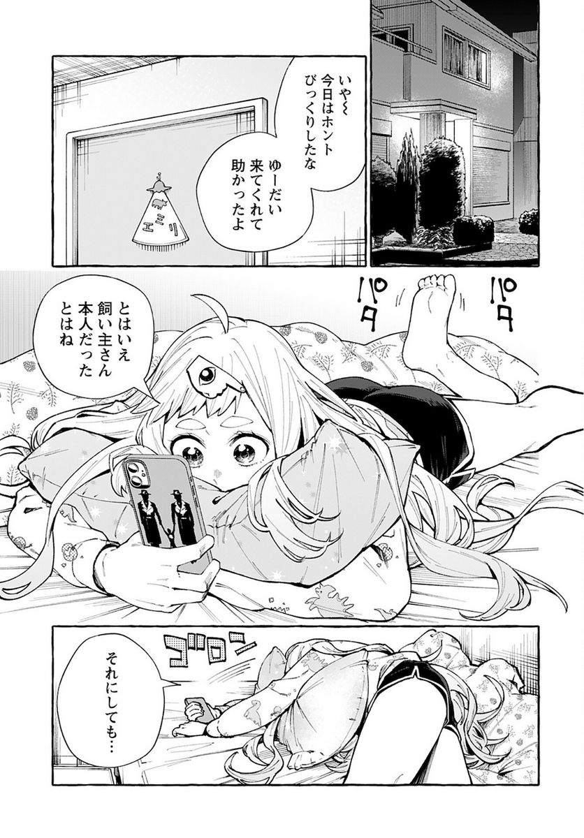 ノブレス・オブリージュ～転生しても「好き」が言えない～ 第7話 - Page 53