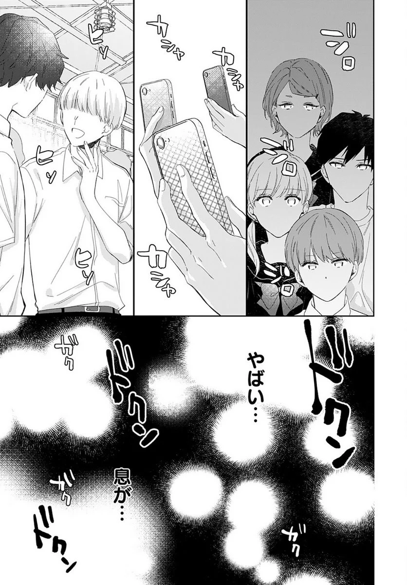 ノブレス・オブリージュ～転生しても「好き」が言えない～ - 第9話 - Page 23