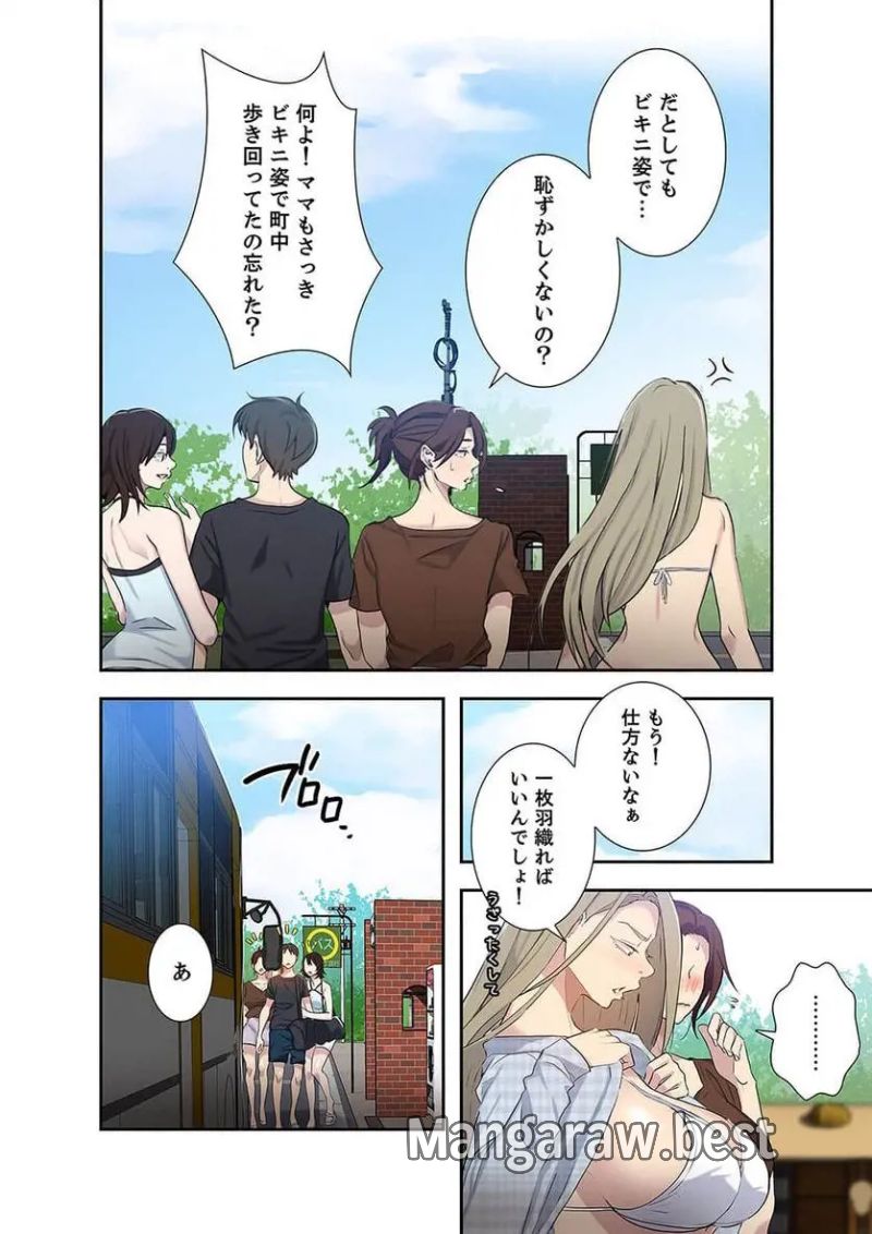 秘密の授業 - 第19話 - Page 39