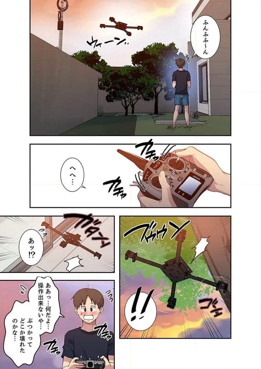 秘密の授業 第44話 - Page 10