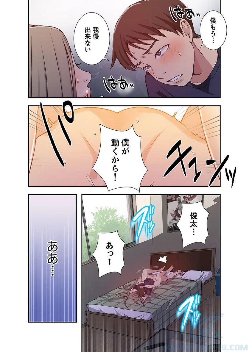 秘密の授業 - 第10話 - Page 53