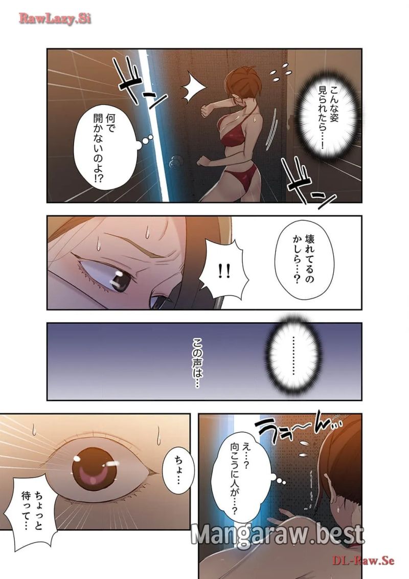 秘密の授業 第53話 - Page 6