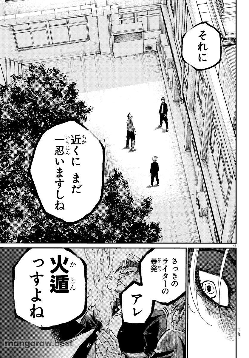 乱破～ヤンキー忍風帖～ 第2話 - Page 48