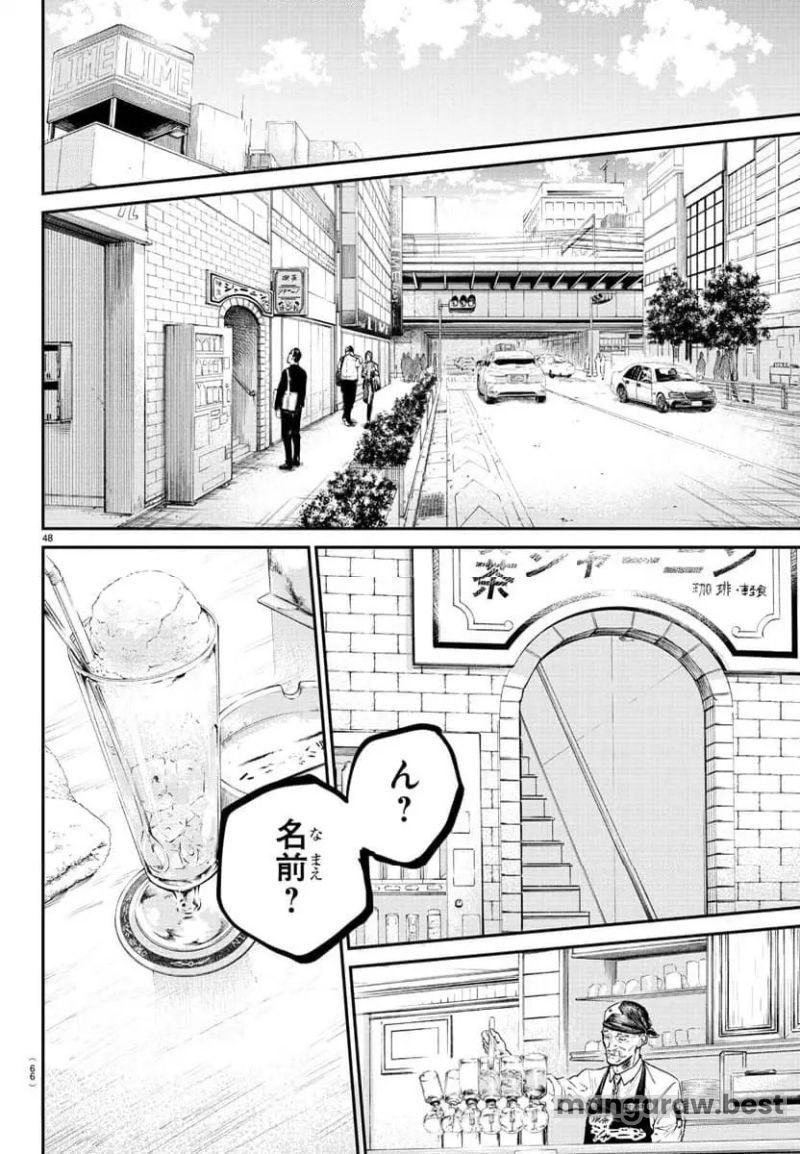 乱破～ヤンキー忍風帖～ 第1話 - Page 51