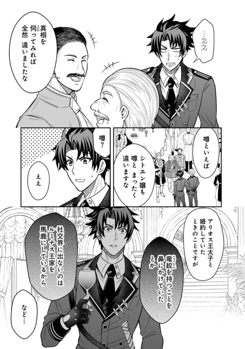 隣国から来た嫁が可愛すぎてどうしよう。 第6.1話 - Page 7