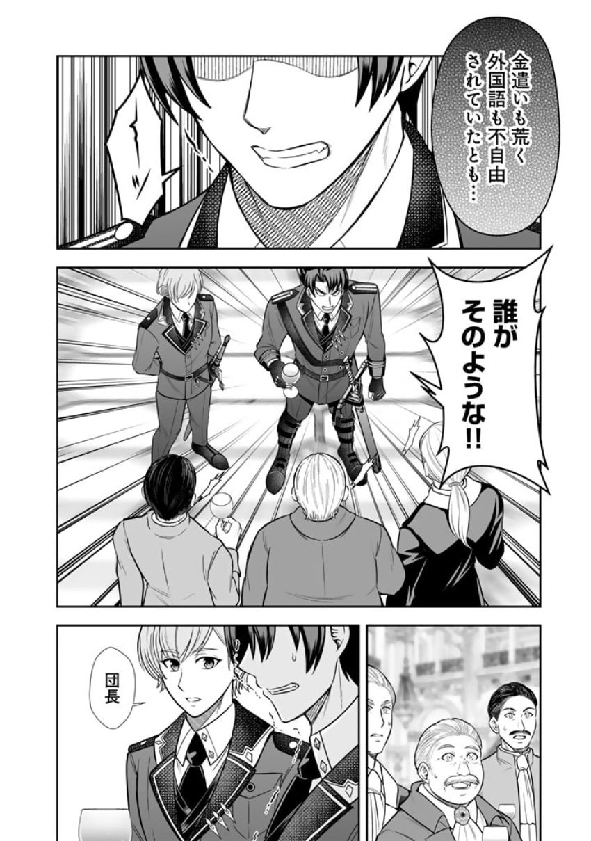 隣国から来た嫁が可愛すぎてどうしよう。 第6.1話 - Page 8