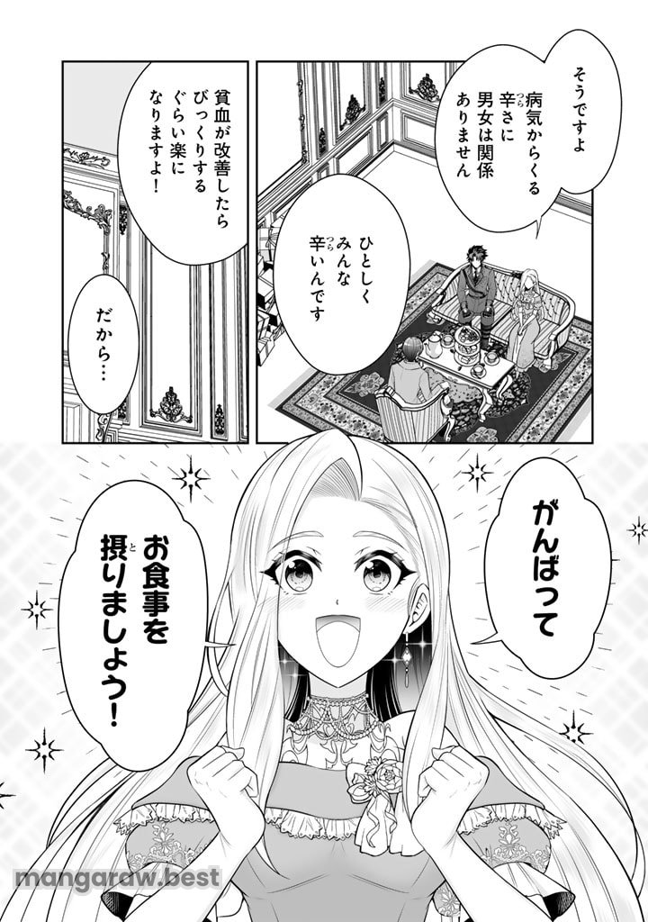 隣国から来た嫁が可愛すぎてどうしよう。 第5話 - Page 12