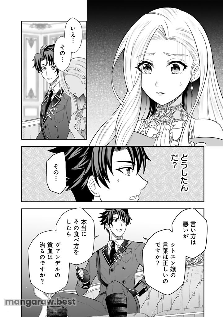 隣国から来た嫁が可愛すぎてどうしよう。 第5話 - Page 16