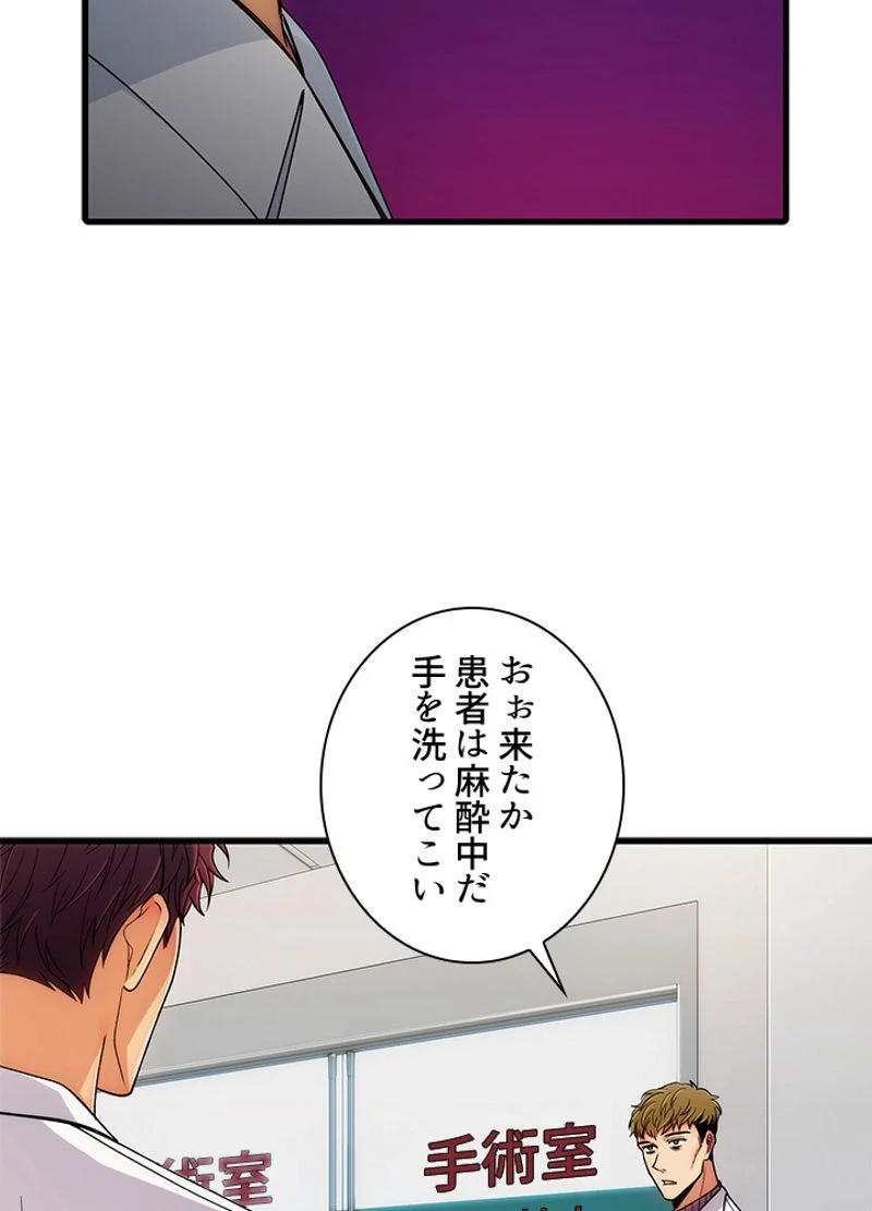 リターン～ある外科医の逆襲～ 第36話 - Page 57